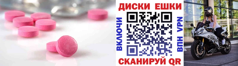 Купить  Славянск-на-Кубани  Ecstasy ешки 