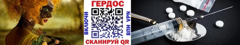 Купить  Славянск-на-Кубани  Героин белый 