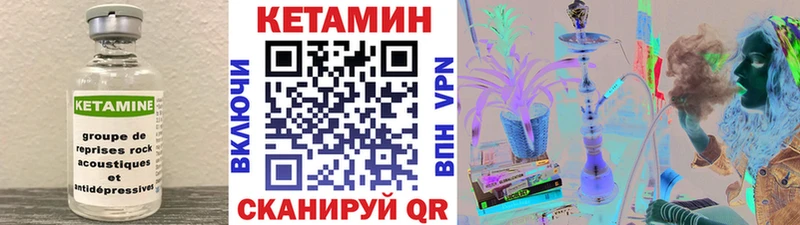 Купить где  Славянск-на-Кубани  Кетамин VHQ 