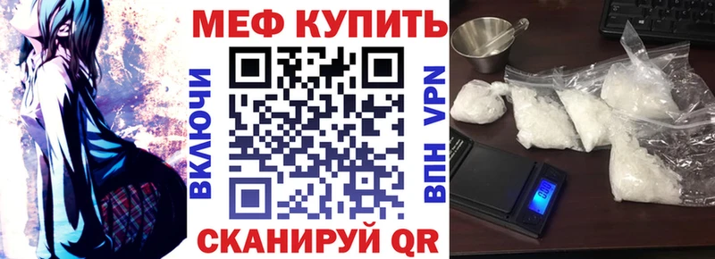 МЕФ мука  Купить где  Славянск-на-Кубани 