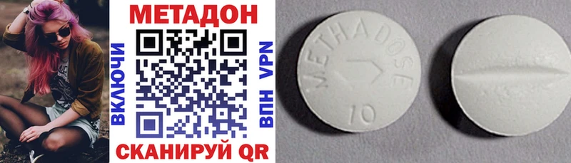 Метадон methadone  Купить  Славянск-на-Кубани 